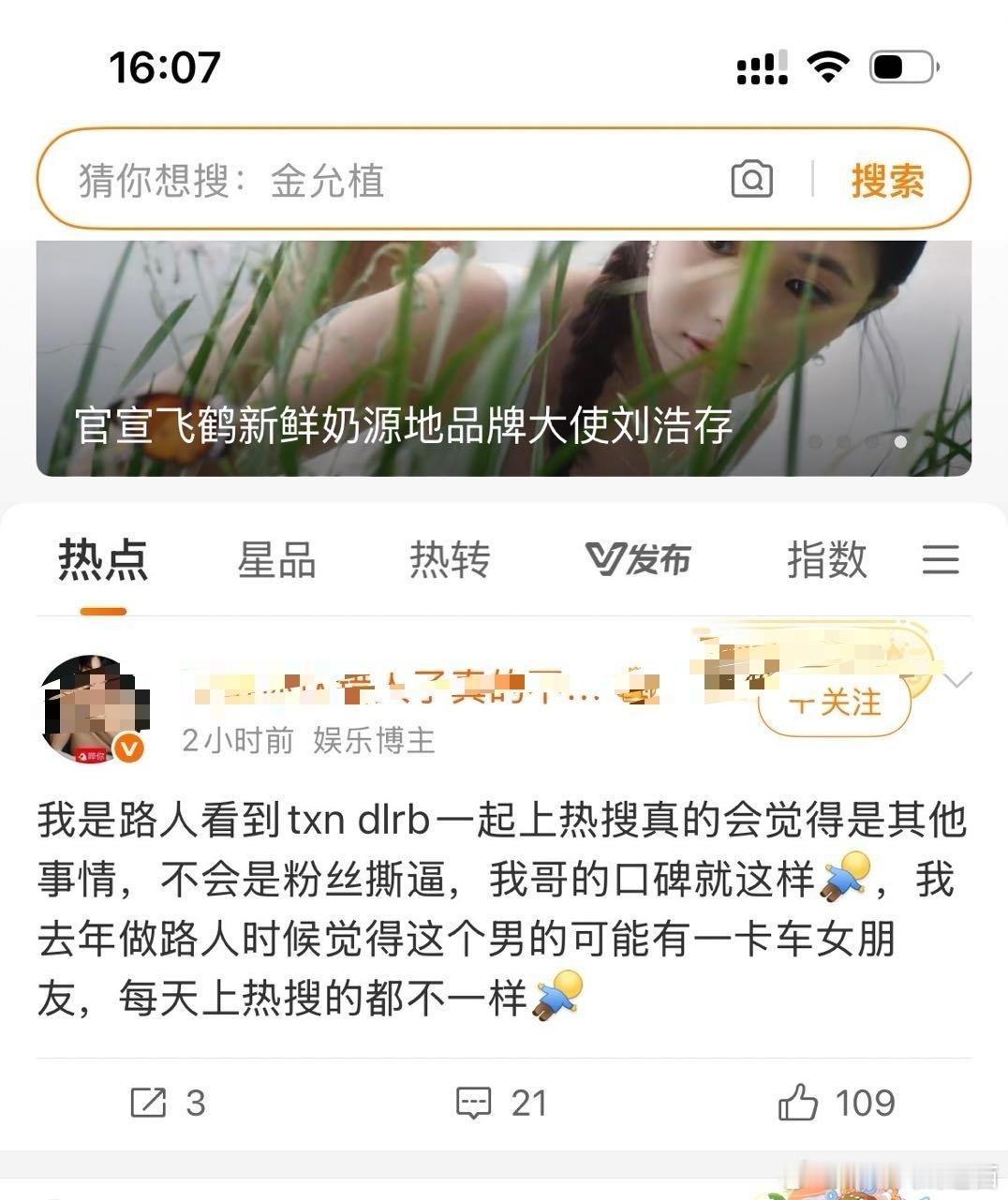 xjs将烂黄瓜引以为傲