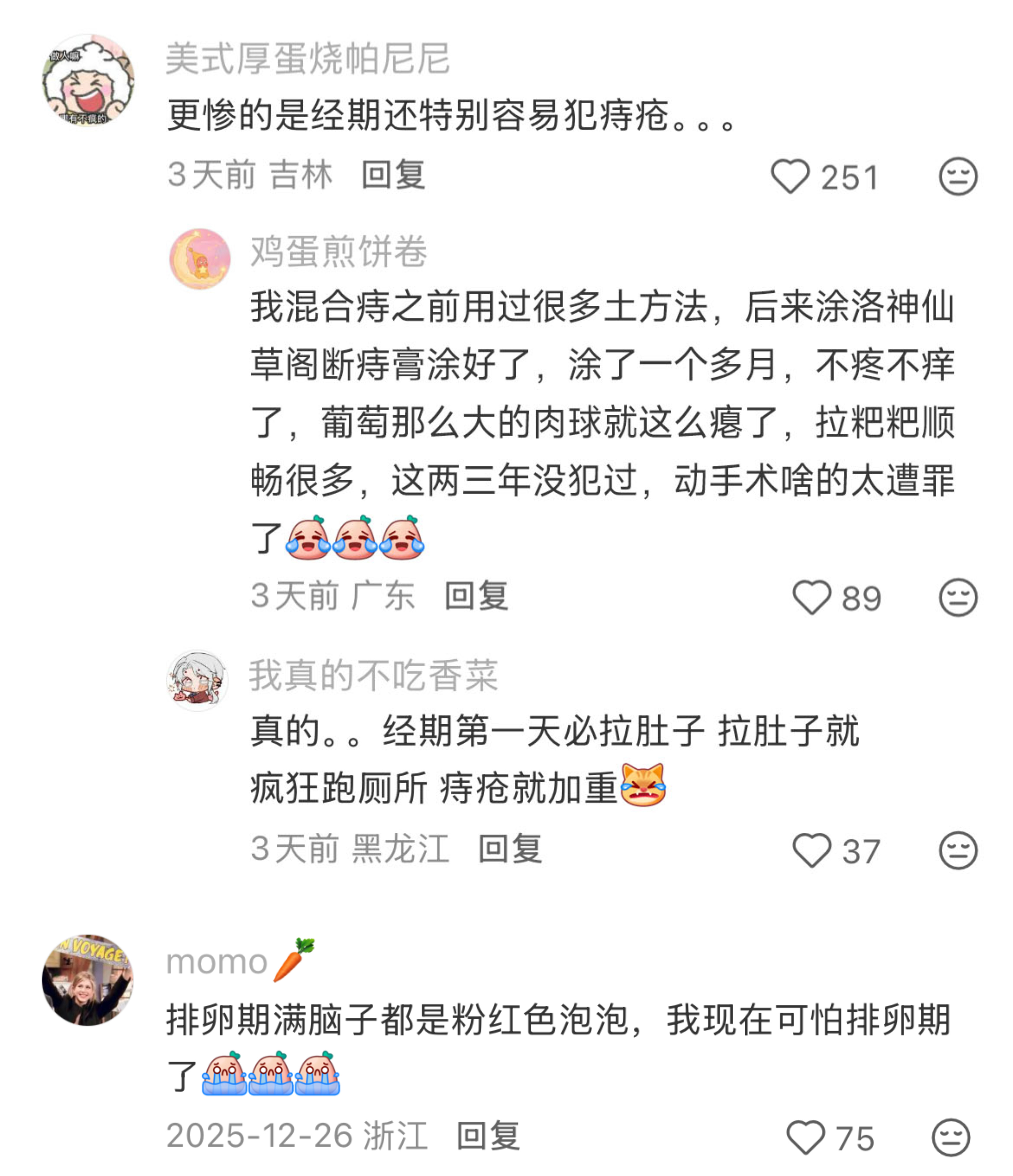女性身体运作，妙不可言! ​​​