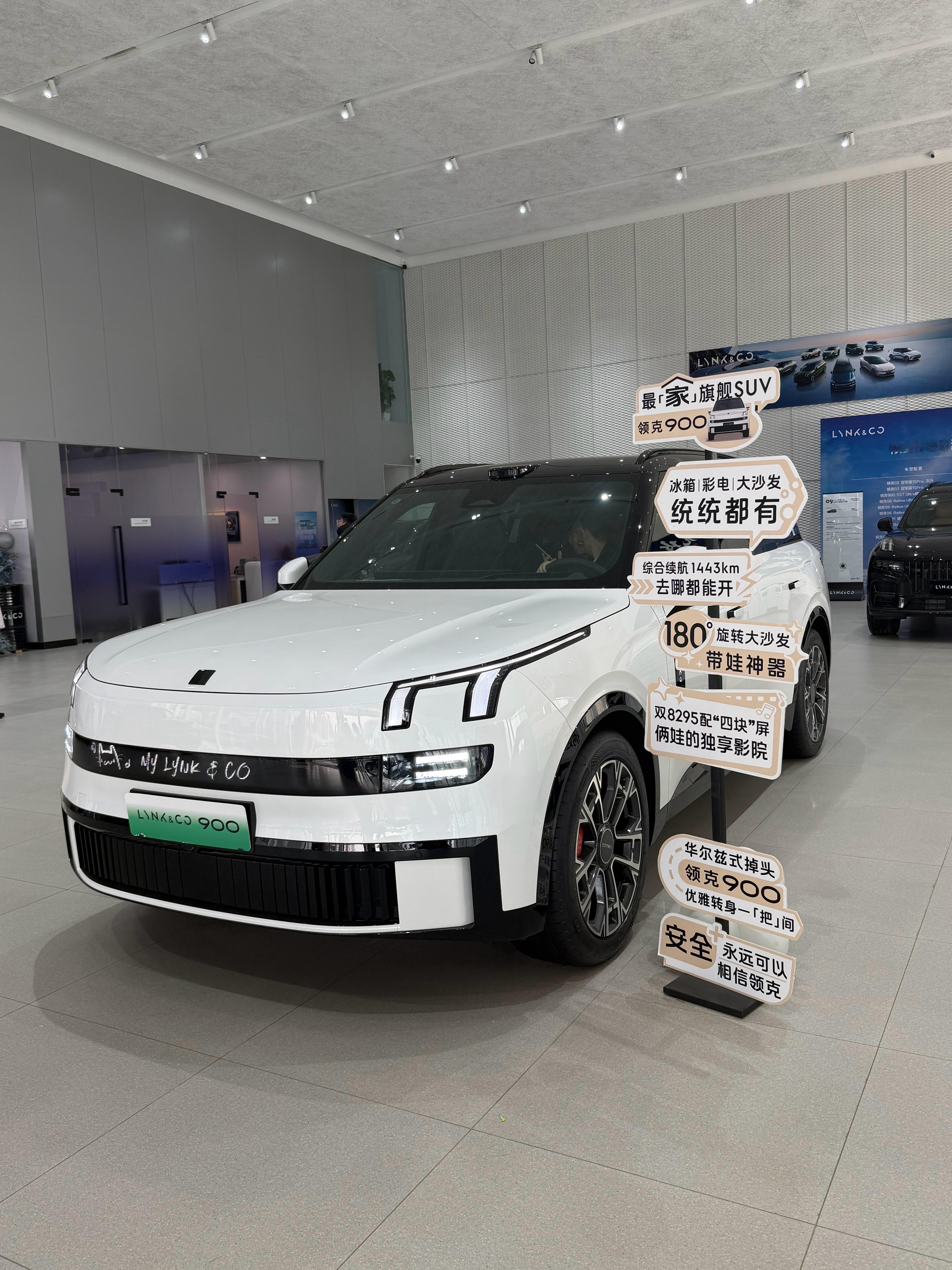 粉丝刚定一台领克900 2.0T Ultra，成交行情分享给大家：指导价3669