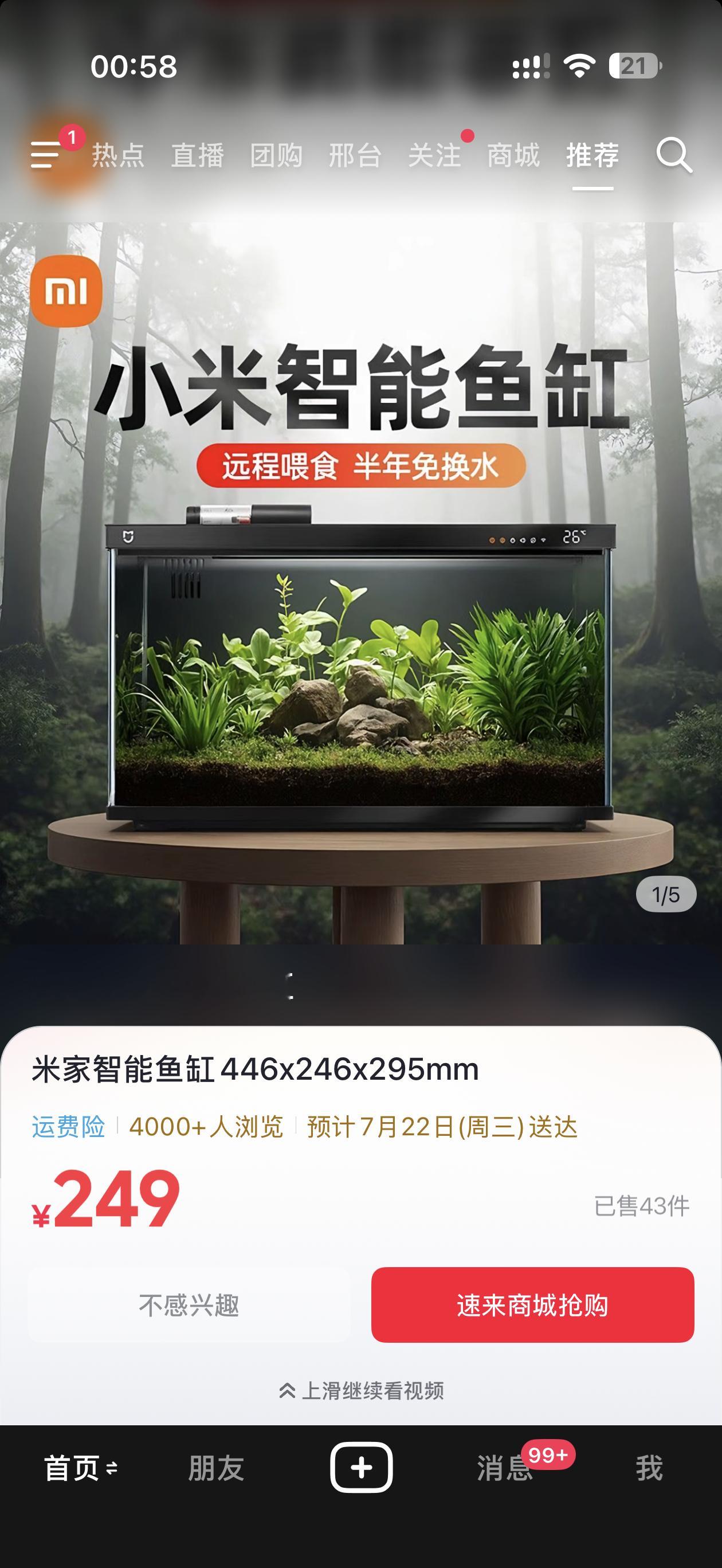 多在抖音搜想买的东西多搜几次，就是不买10分钟左右就给你给你优惠券自动降价我试了