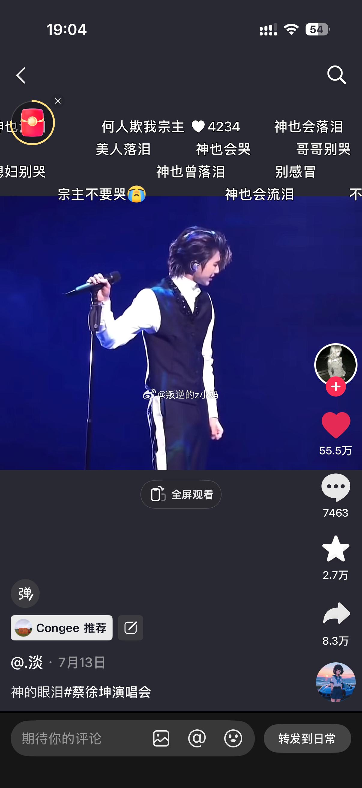 无法拒绝流泪的男人 