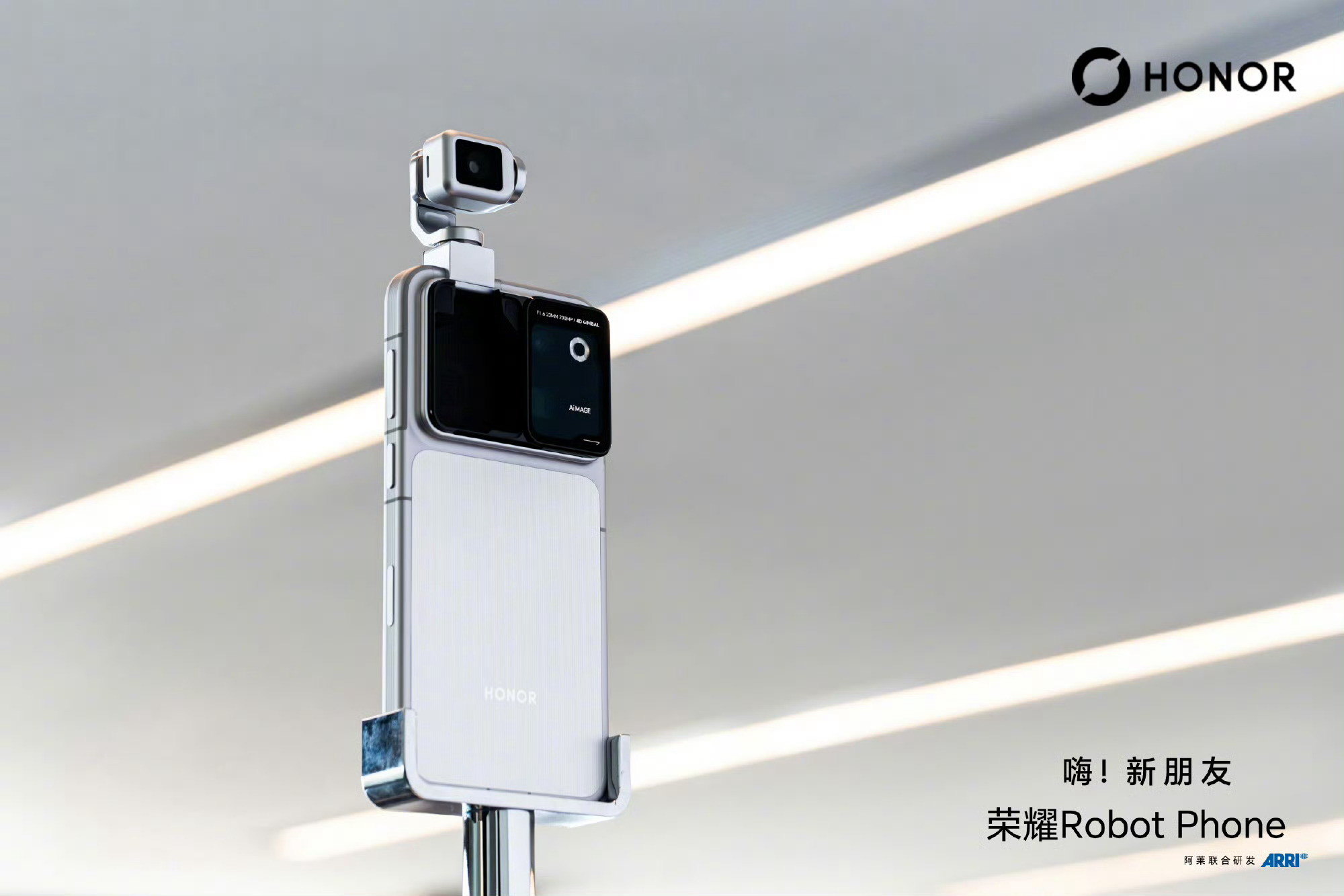 今晚7点Robot Phone马上要发布了！新物种 新纪元 