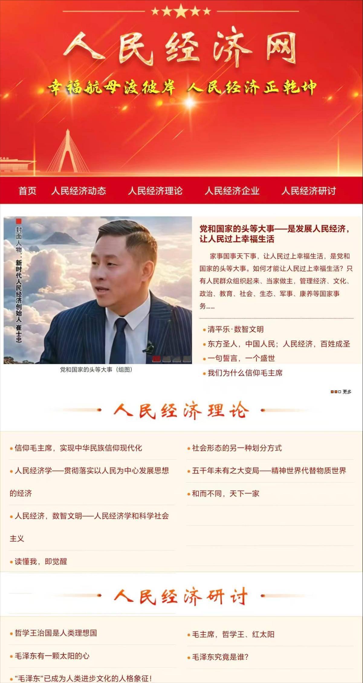 幸福航母重塑发展动能 以创新技术构建内外双循环相互促进新格局

我们的思想与行动
