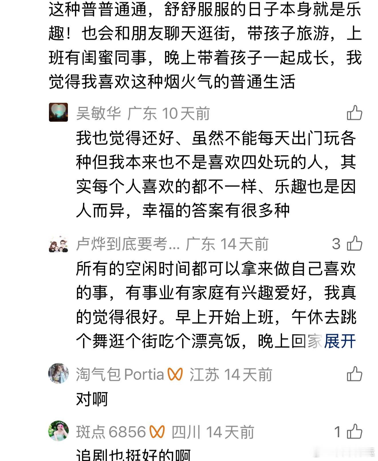 你的生活乐趣是什么？这次还真的挺奇怪的，现在的高层建筑还有人选择去买。只建到32