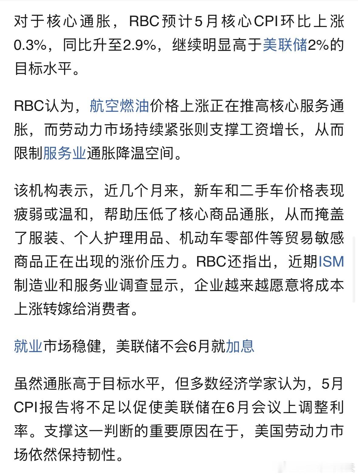 美国CPI今晚更新！通胀或重回4%以上，加息预期急剧升温 