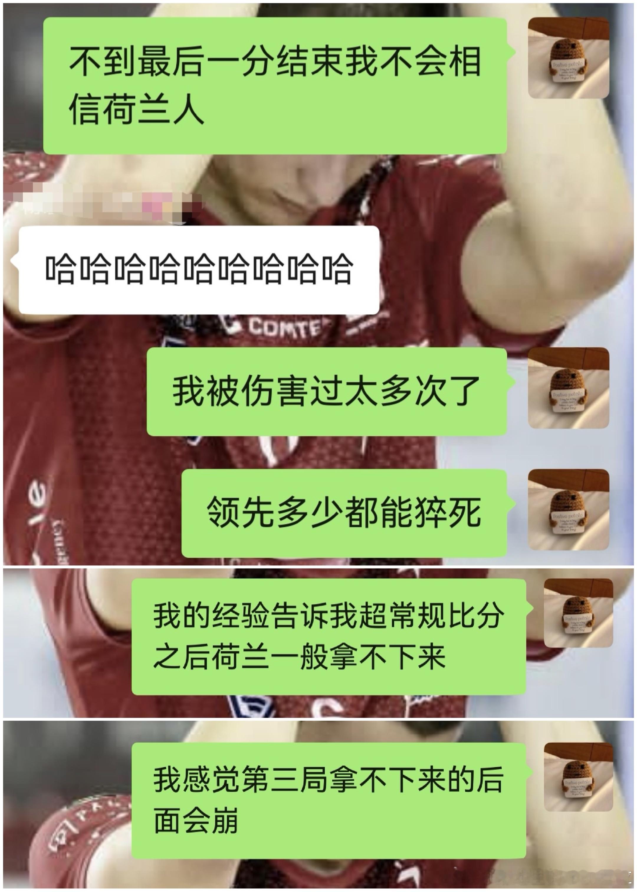 最希望自己不了解荷兰人的一次[微笑] ​​​