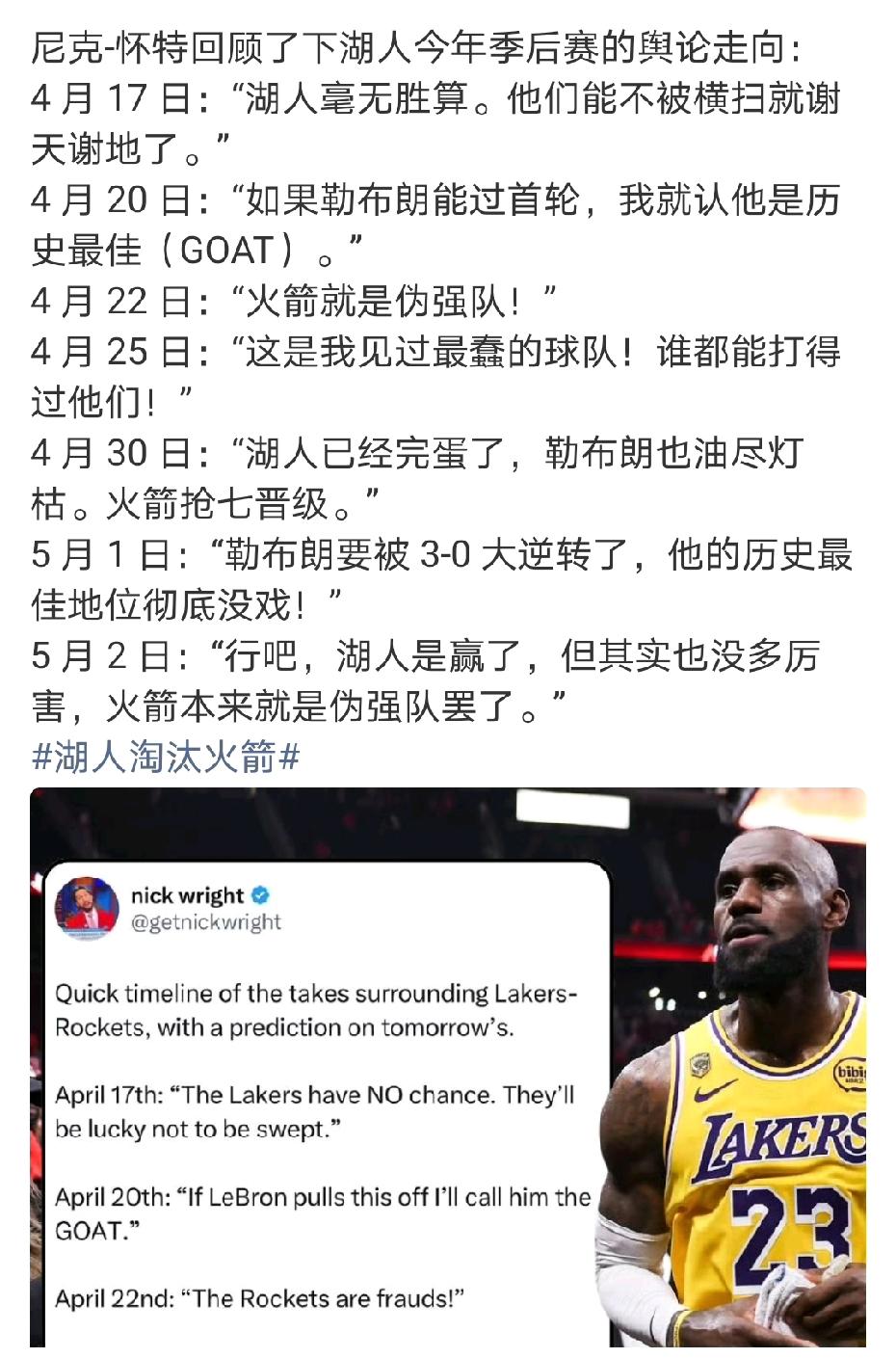 一直纳闷湖人怎么风评那么差？不管常规赛还是季后赛，球迷就对他们没有一点信心呢？