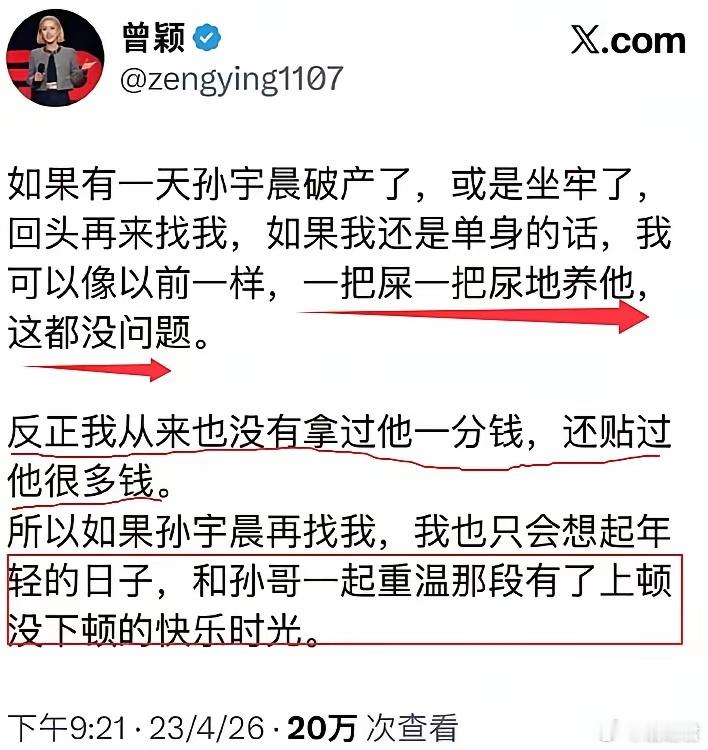 孙宇晨聊天记录被曝光｜孙宇晨吸引了全网火力，有人说他顺走充电宝不还，有人说他分手