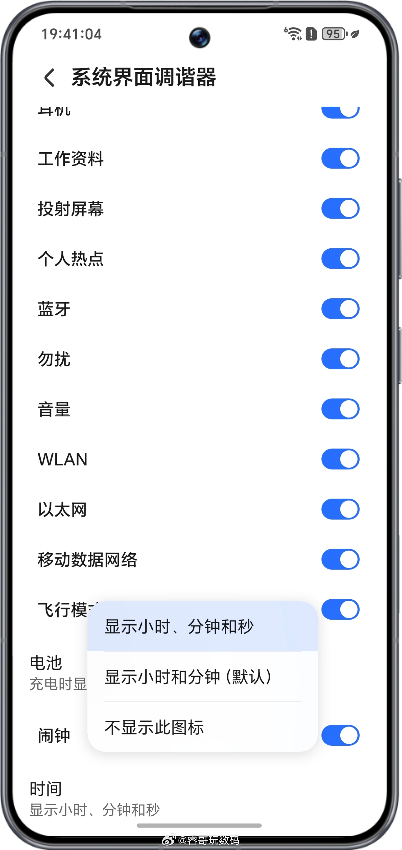 MagicOS10 135版本已经原生合入状态栏显秒了，但是还没给系统设置的入口