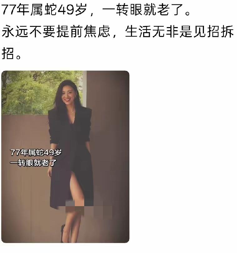 一个女人四十九岁了，还能保持这样的身材与美貌，真是不影响她能嫁个好人家，毕竟，这