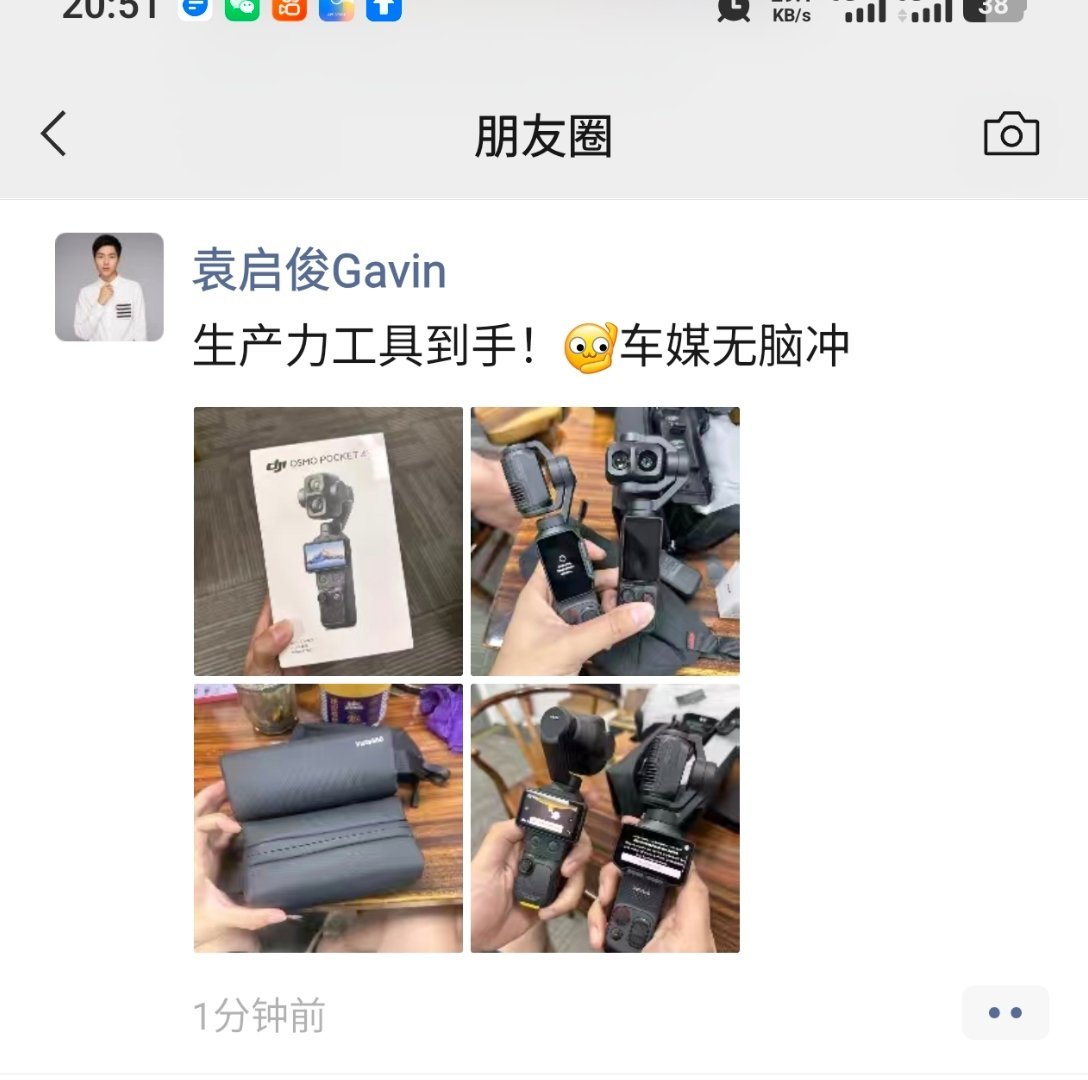 我好失败啊我们圈子里人手一个，就我没有买都买不到大疆pocket4 太火了大v聊