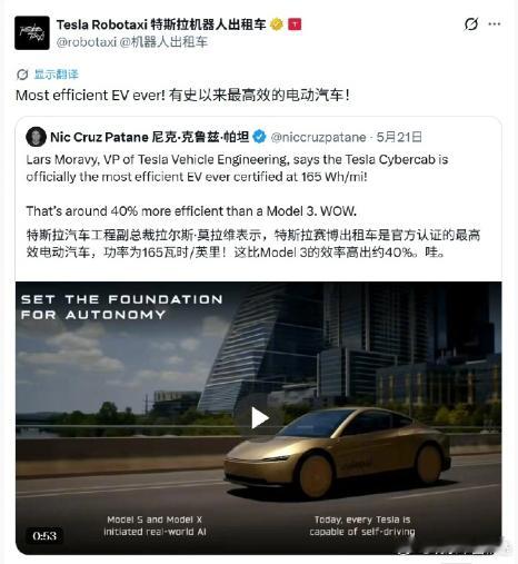 【每英里 165 瓦时，特斯拉称 Cybercab 是有史以来最高效的电动汽车】
