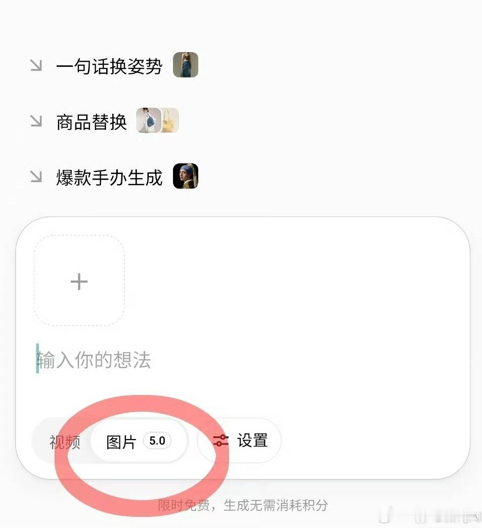 字节发布新模型Seedream5.0字节的新模型可以应用在剪映上，作为一个长期要