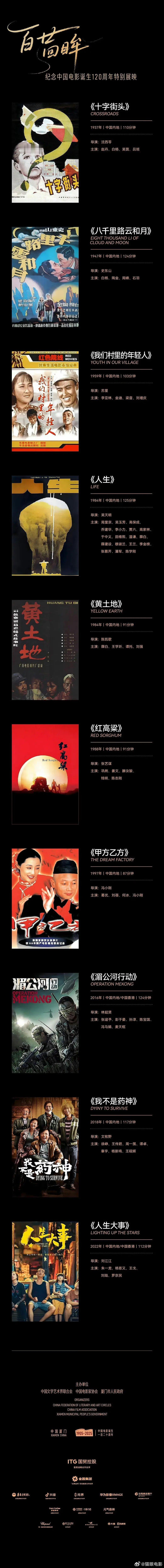 朱一龙《人生大事》入选金鸡奖纪念中国电影诞生120周年特别展映 ​​​