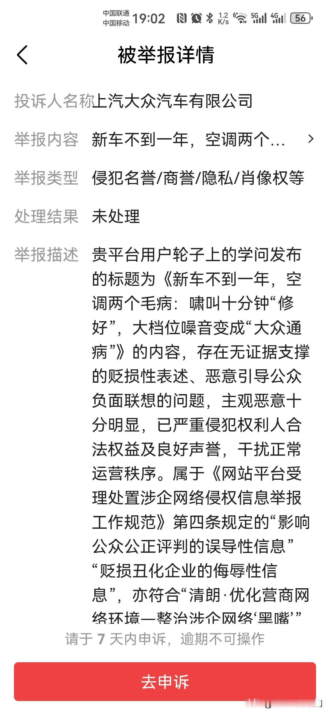 买了辆新车，结果出了问题，我便在头条上如实记录了一番。没想到厂商连一句询问的话都