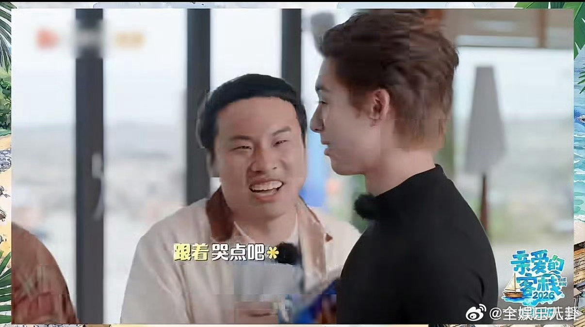 白鹿舍不得离开客栈哭了亲爱的客栈白鹿在亲爱的客栈哭着舍不得离开，真的太真情实感了