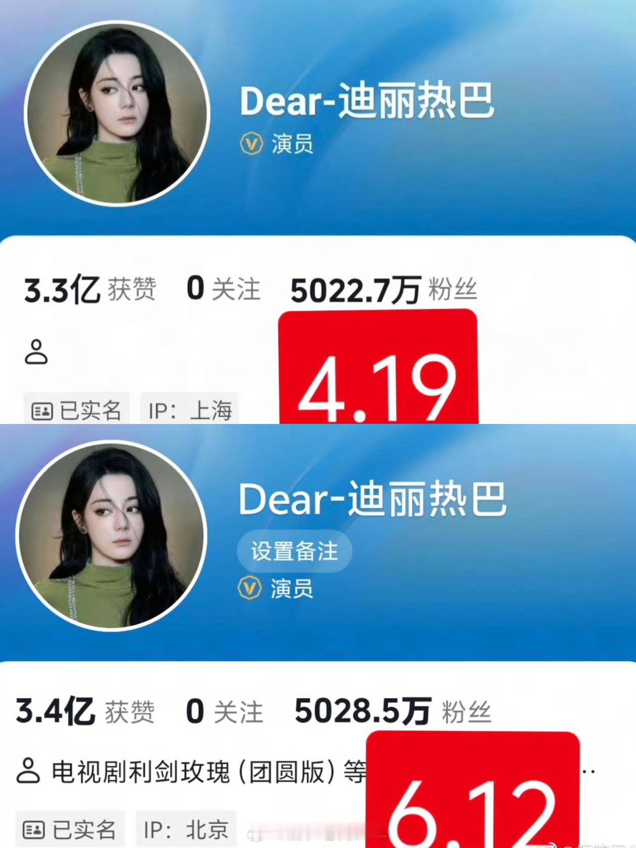 啊这热搜不是睁眼说瞎话嘛迪丽热巴全平台都在涨粉啊粉丝基数大，还能持续涨粉，美巴太