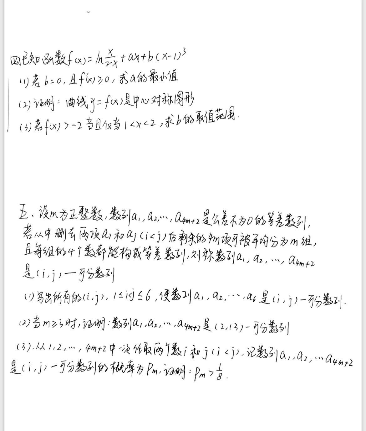 九省联考的时候导数是第1大题，很多学生以为导数弱化了，今年新2卷导数是第2大题，新1卷导数却是倒数第2大题，可以看出新高考改革的方向是具体位置不固定，总体来说数列、导数、圆锥曲线是未来的三座大山！