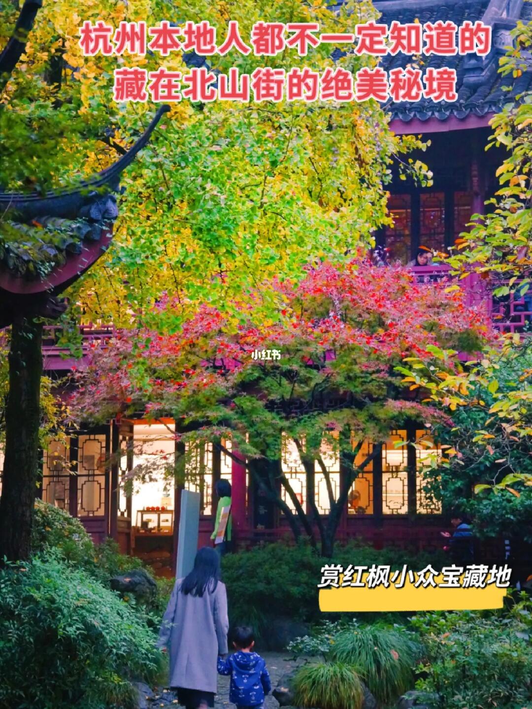 来北山街99次，才发现这个西湖边的绝美秘境
