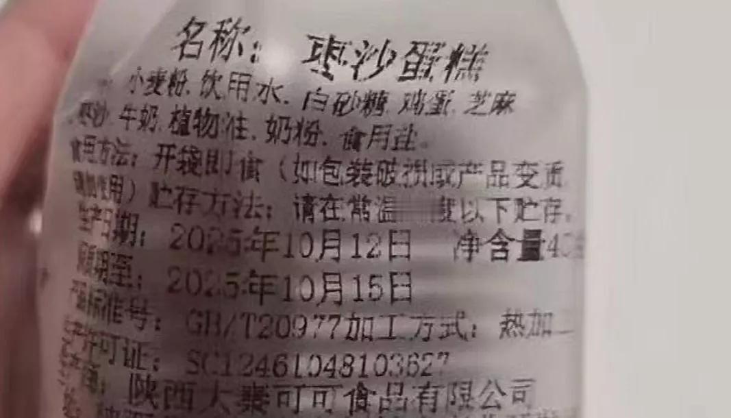 11月13日，一则关于校园食品安全的消息在社交平台引发广泛关注。据多位网友反映，