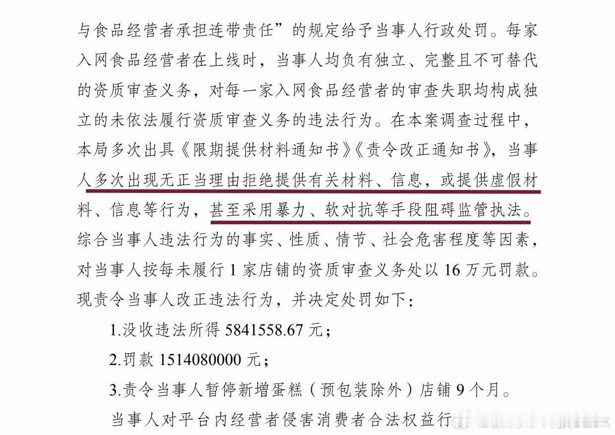 突然发现，被处罚的有其中一家平台居然暴力抗法拼多多美团京东淘天抖音被罚35亿