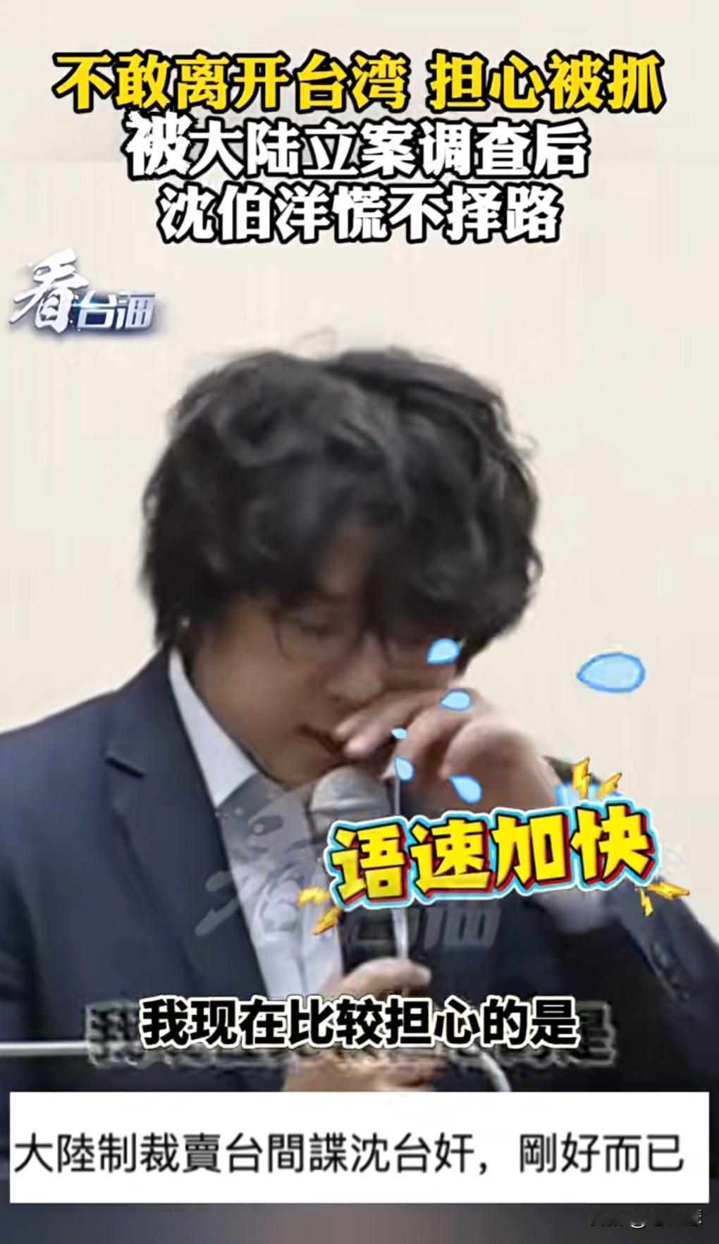 搞台独那是死路一条，那基本上是不能来中国大陆了。
近日台独顽固分子沈伯洋被中国立