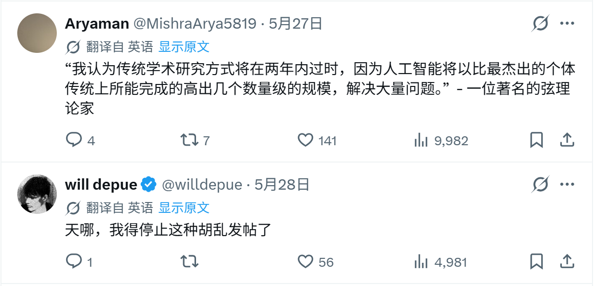 今天这个几个帖子很有意思。AGI很快会来。 