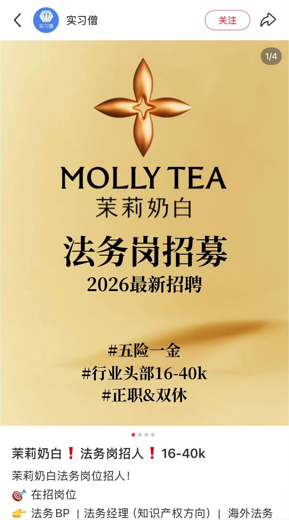 LV和茉莉奶白这一波，搞得我怒点一杯青芒香柚橄榄茉莉奶白紧急招聘法务岗茉莉奶白已