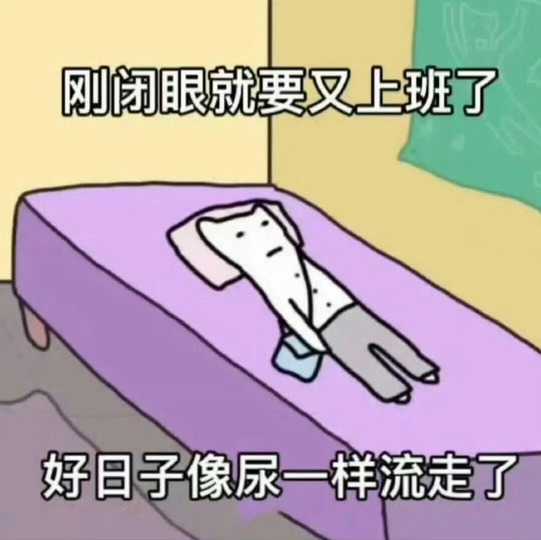 高考先不要结束行不行 还以为结束了明天又好多人。。 