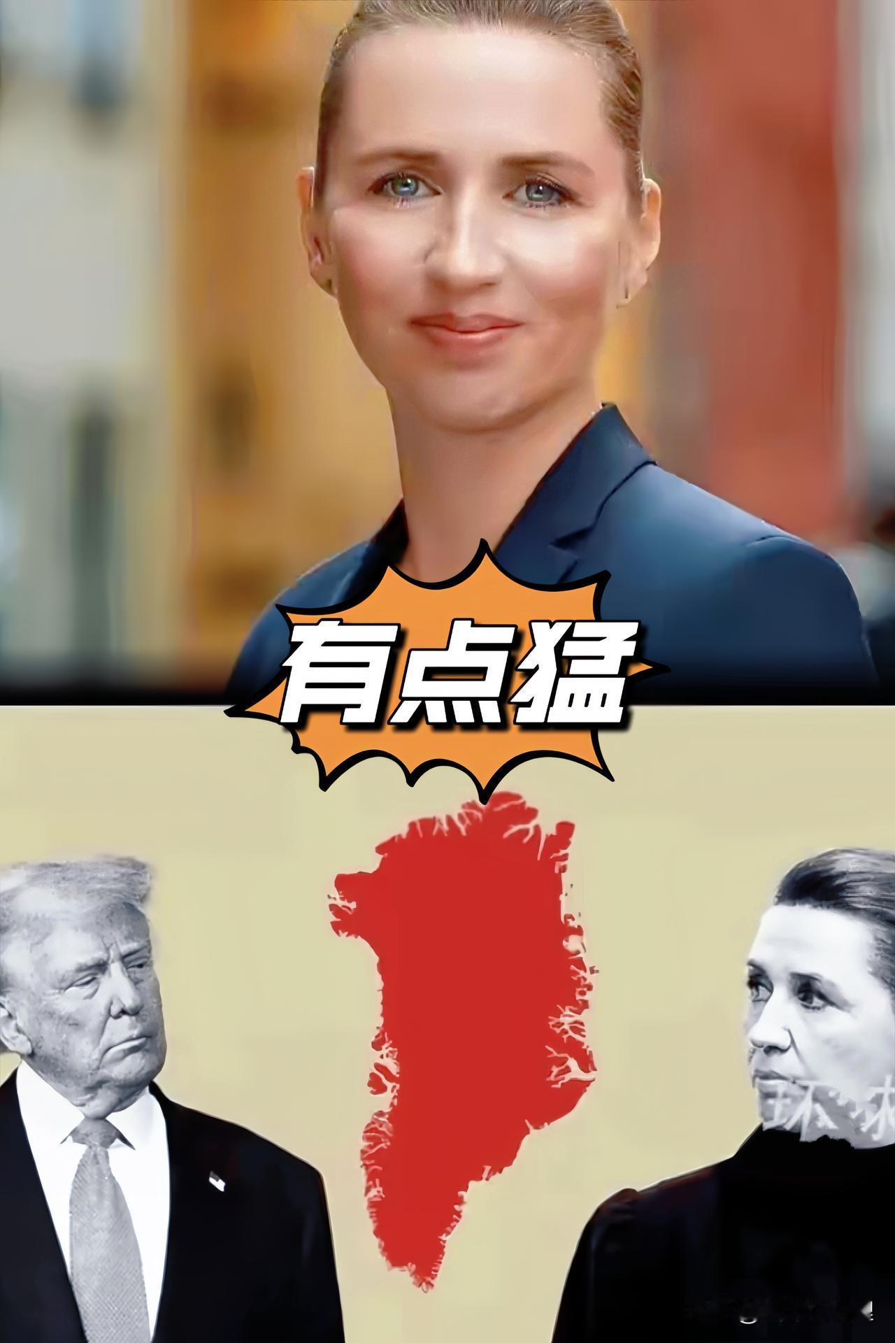 丹麦这回真是把“魔幻现实主义”演绎到了极致。

国防部竟然给大兵们下令：只要美军