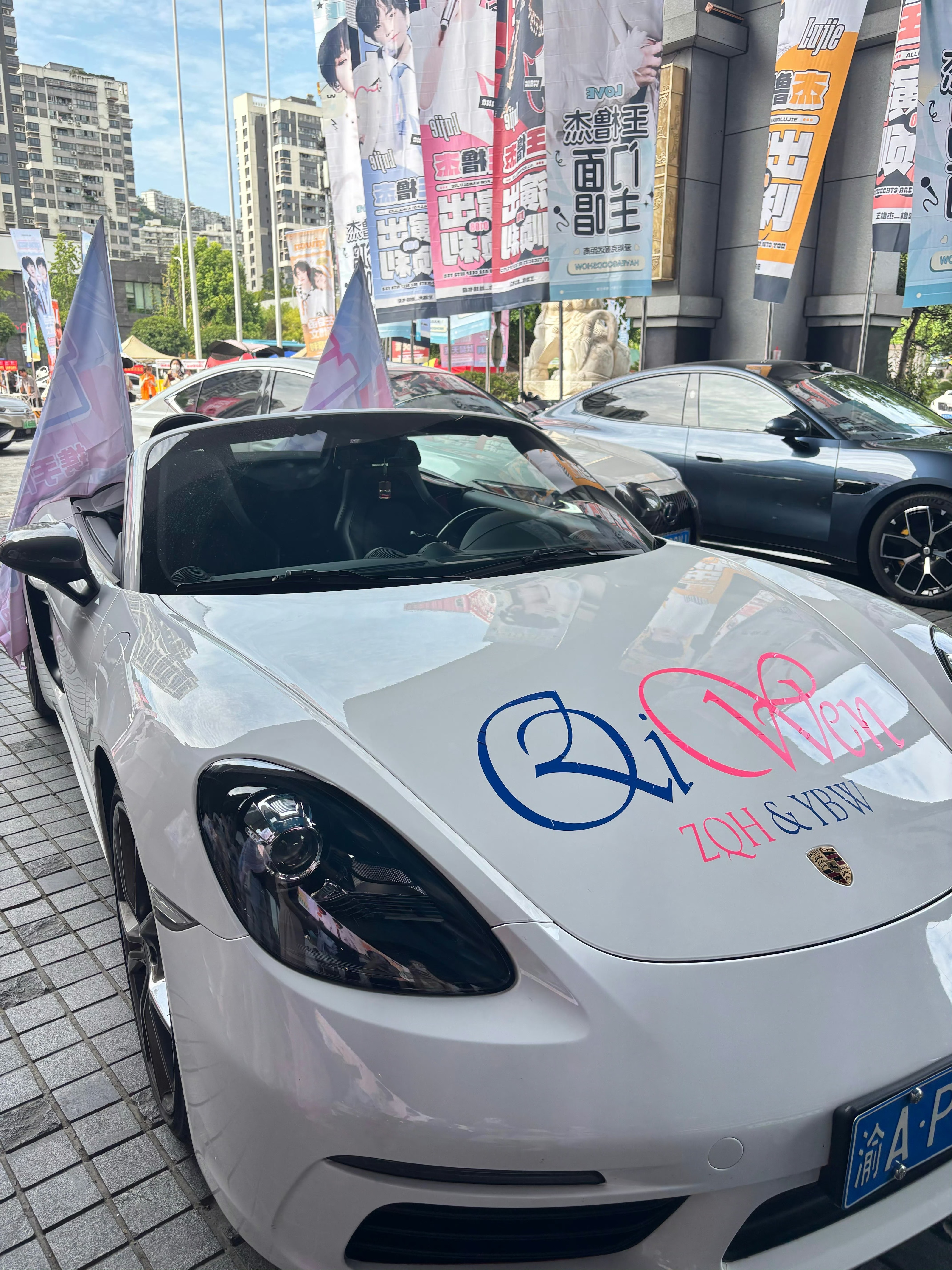 左奇函杨博文CP粉做的应援[傻眼] ​​​