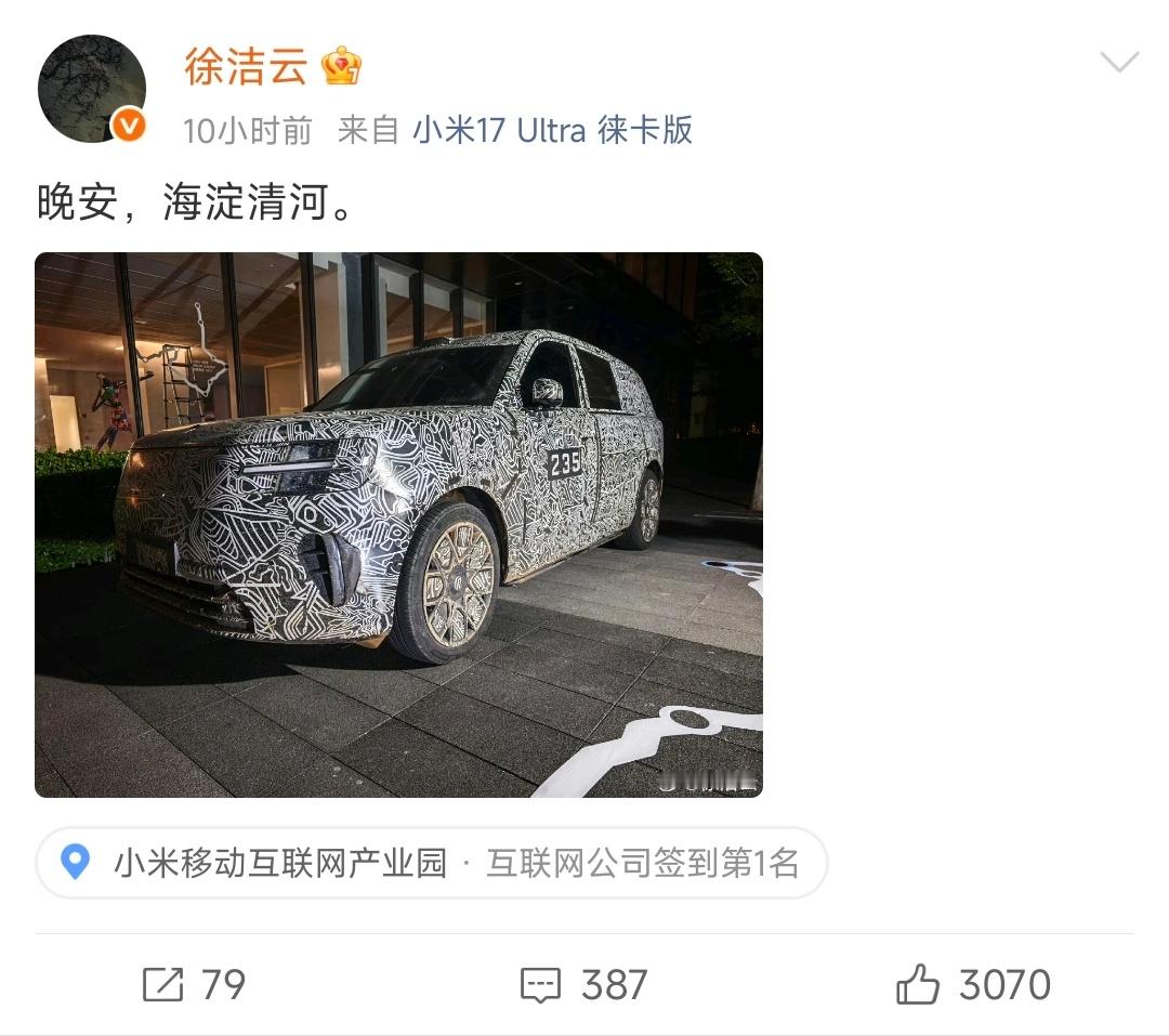 早安，海晏河清。 