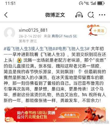 飞驰人生3的口碑 激烈的赛车与爆笑的剧情交织在一起，飞驰人生3令我肾上腺素飙升！