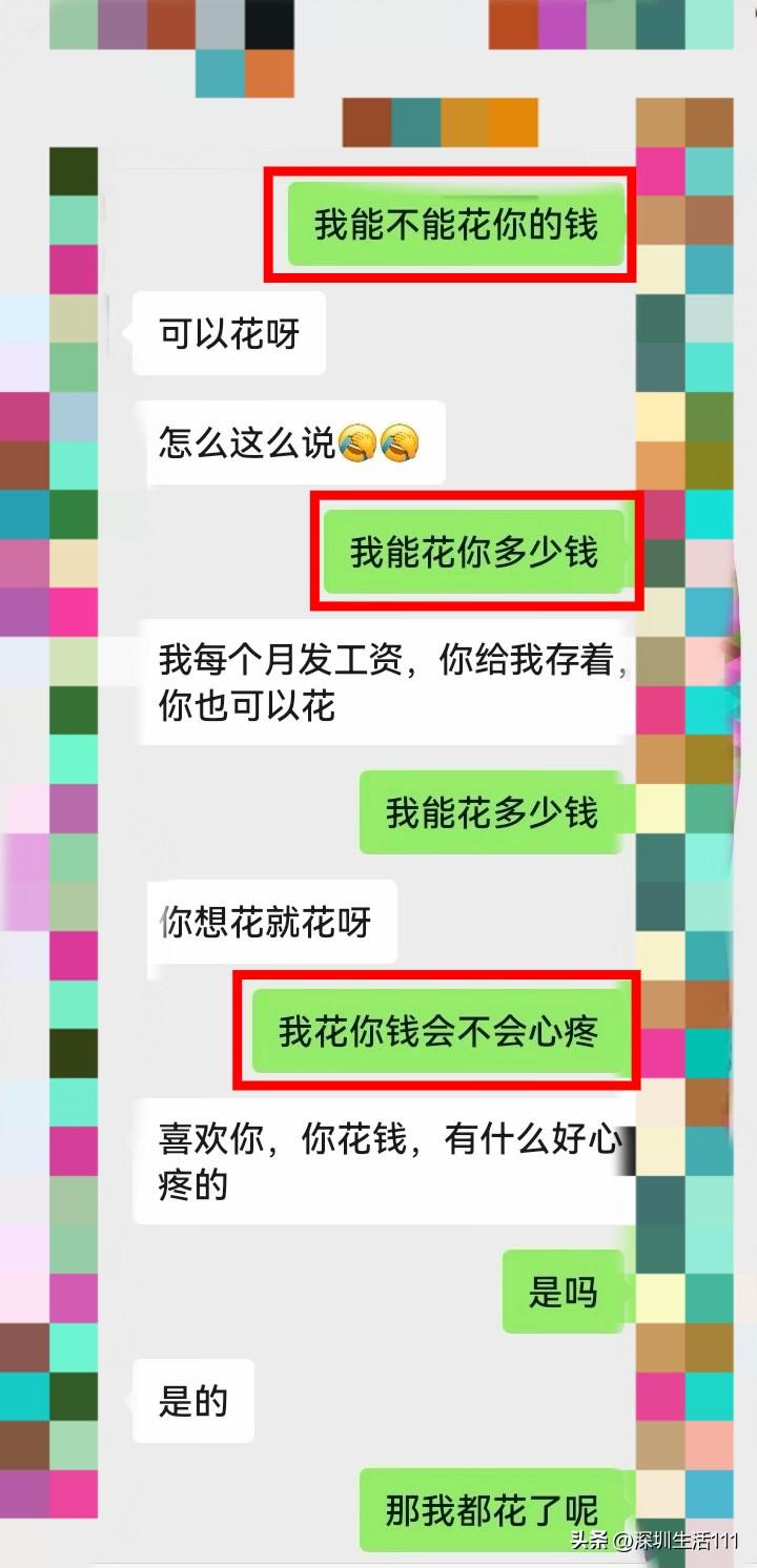 最近在抖音刷到好几个视频，都在教女生快速筛选大方男人的方法，就是先别着急谈感情，