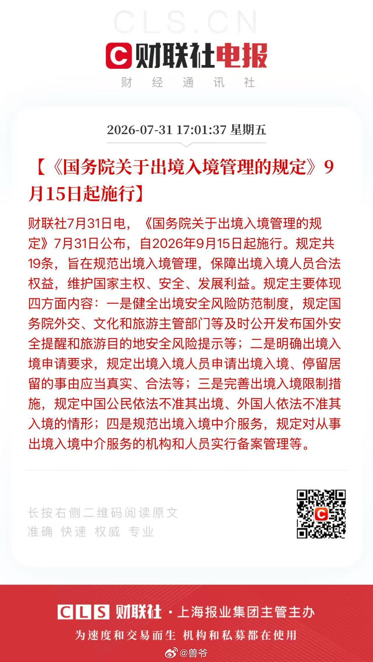 分享图片 