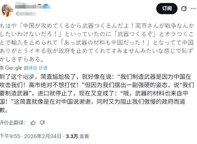 高市早苗的支持者陷入了尴尬的境地，很多人也是第一次知道日本这么多军工材料需要依靠