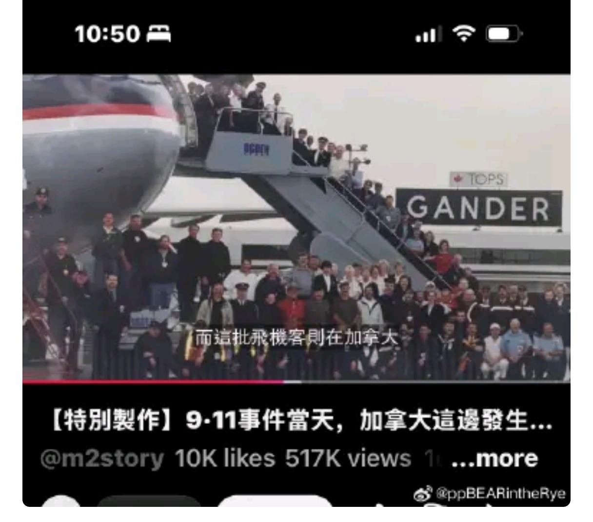 9·11当天，美国关闭领空，大量国际航班无法降落。加拿大方面仅用五分钟就紧急启动