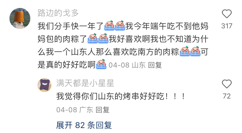 再说一遍大馋丫头不要谈恋爱 ​​​