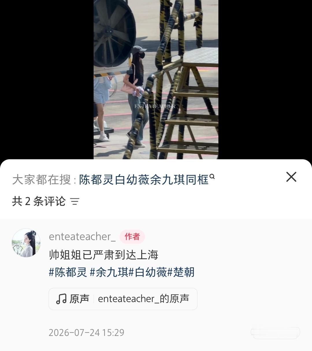 燥候明天的陈都灵😙 