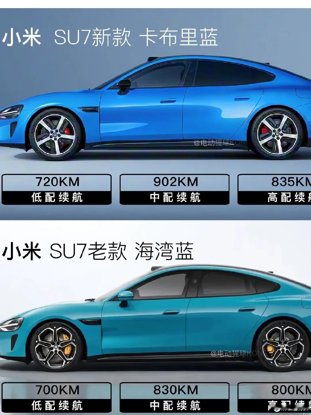 小米新SU7  新SU7的升级点还是不少的，不出意外的话又是包卖爆的而且这个蓝色