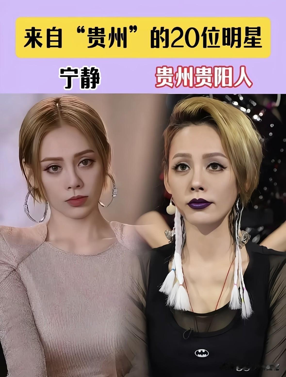原来贵州藏了这么多宝藏明星！谁的青春回忆被唤醒了？你更喜欢谁呢？


我个人更喜