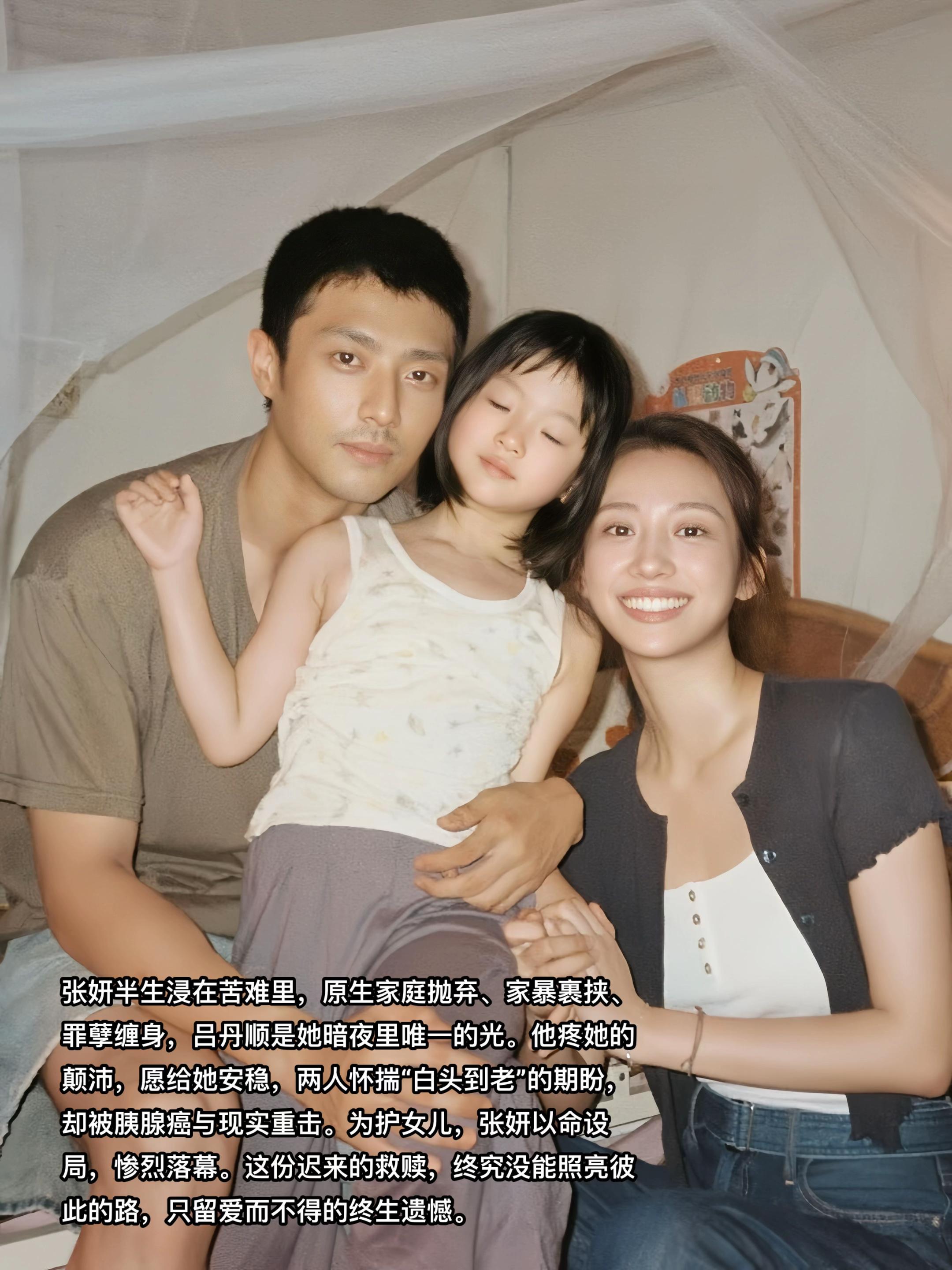 命运对张妍只剩苛待和辜负😭😭