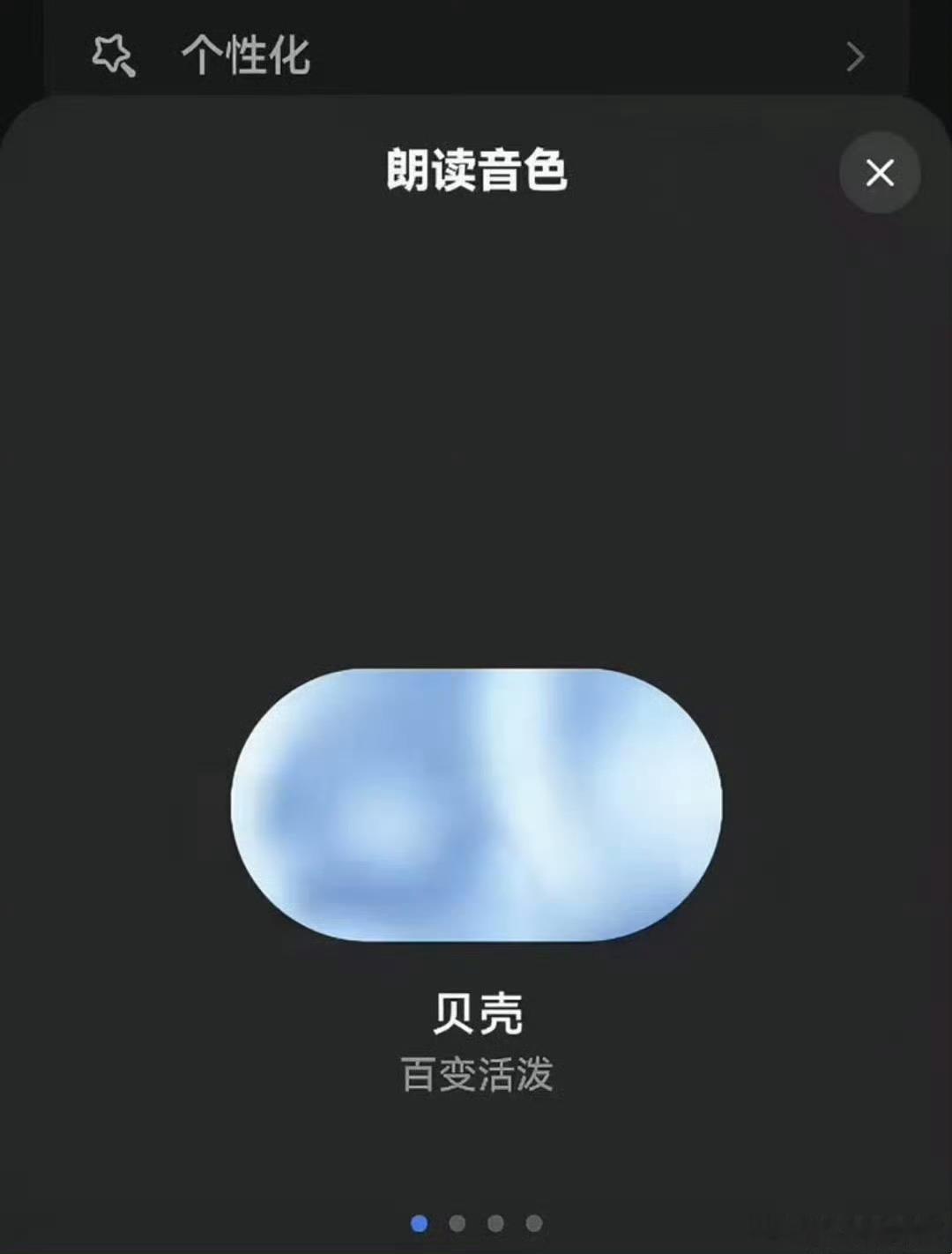 你心中的DeepSeek语音什么样DeepSeek灰度测试语音对话功能，带来四款
