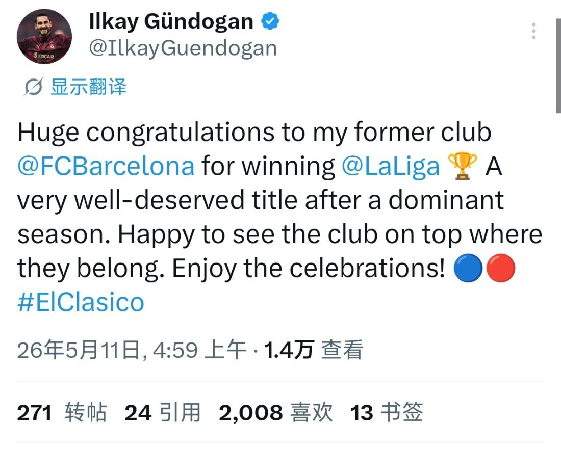 京多安祝贺巴萨夺得西甲冠军：衷心祝贺我曾经的俱乐部巴萨赢得西甲冠军🏆 在一个统