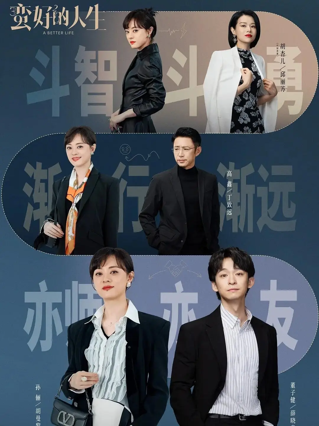 蛮好的人生:碳比花更重要。《蛮好的人生》不仅仅是一部职场剧，它更是一部...