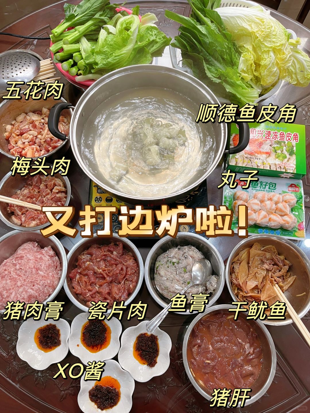 你们打边炉是不是这样的？？😂😂