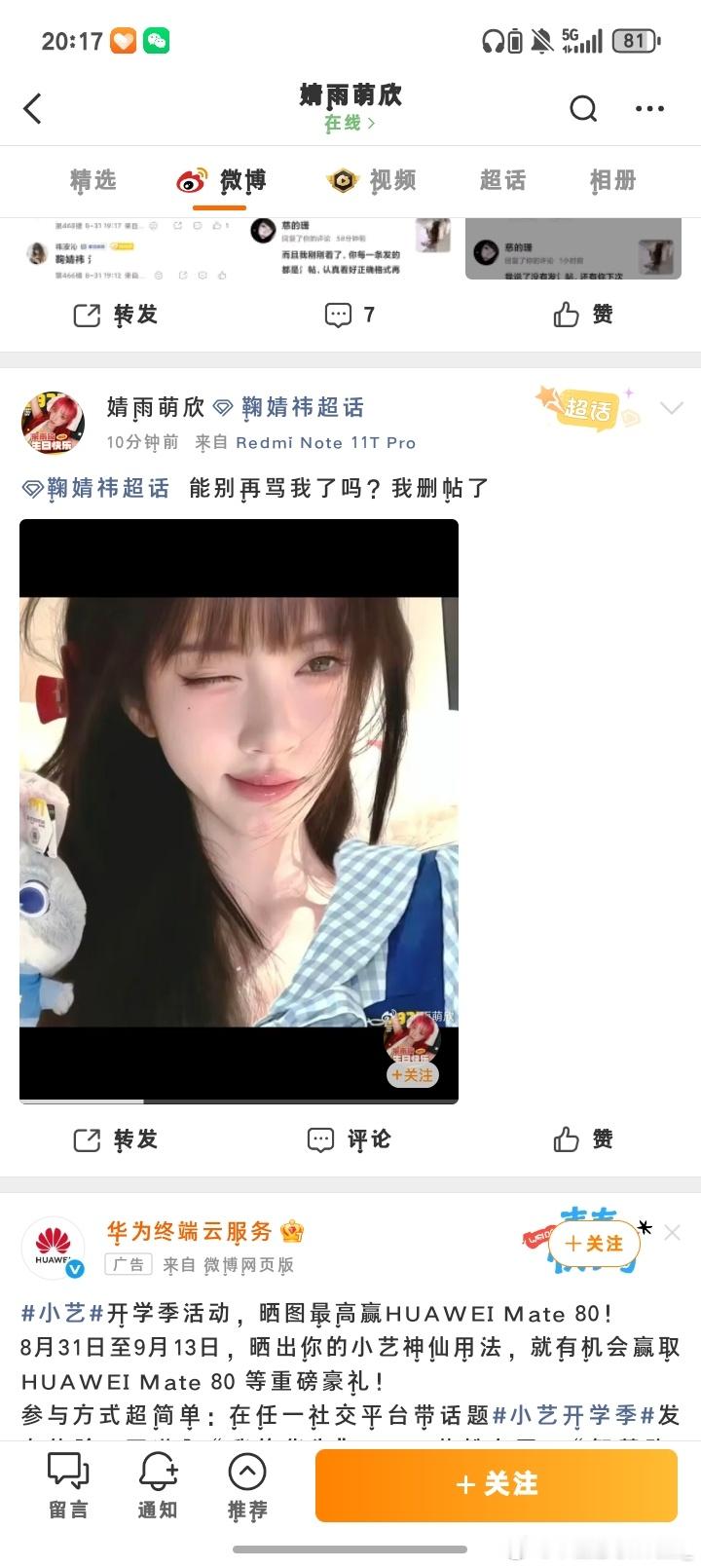 一个神经病啥乱七八糟的东西都往ch里面发 ​​​