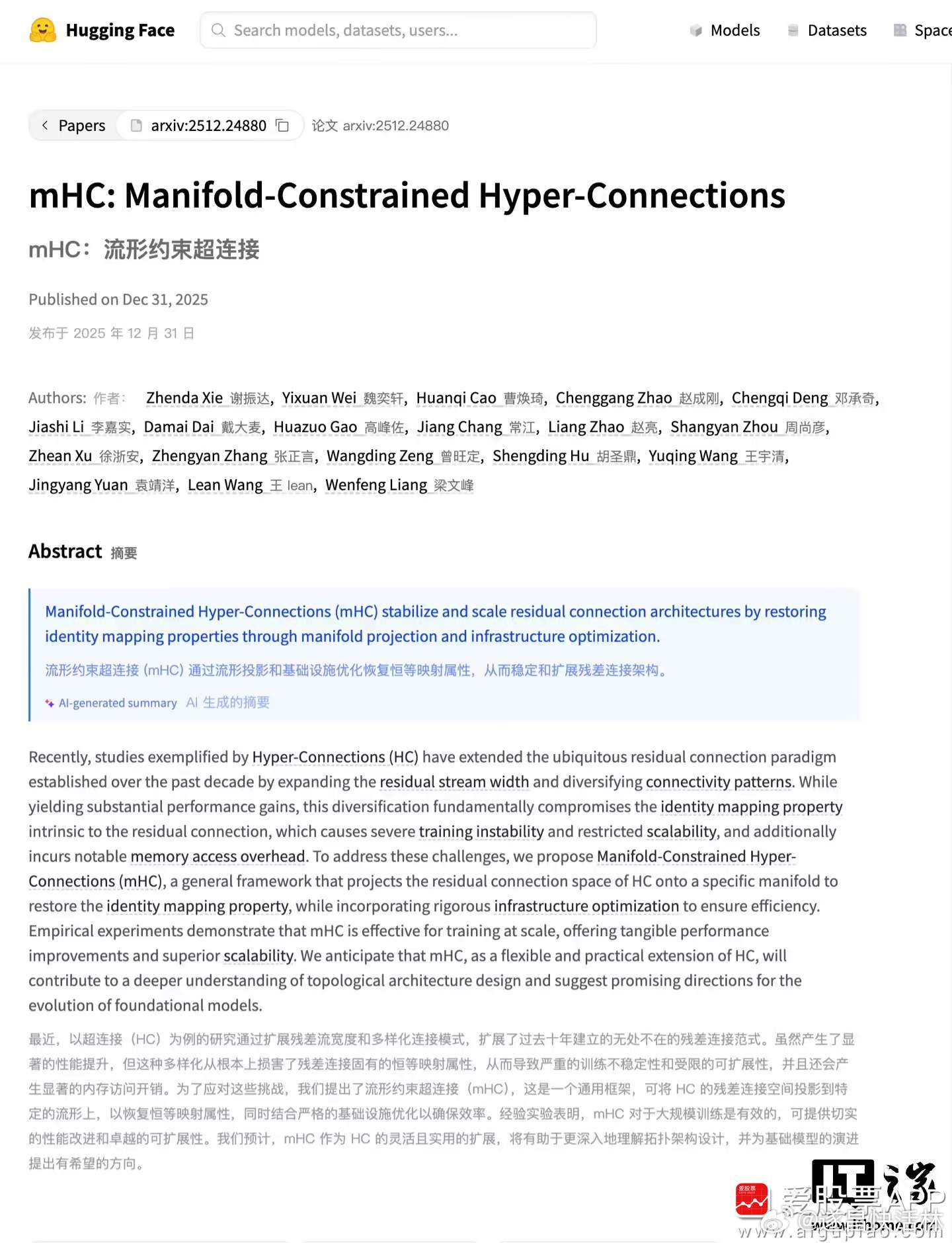 a股deepseek 【DeepSeek开年发布新论文：提出全新mHC架构 梁文