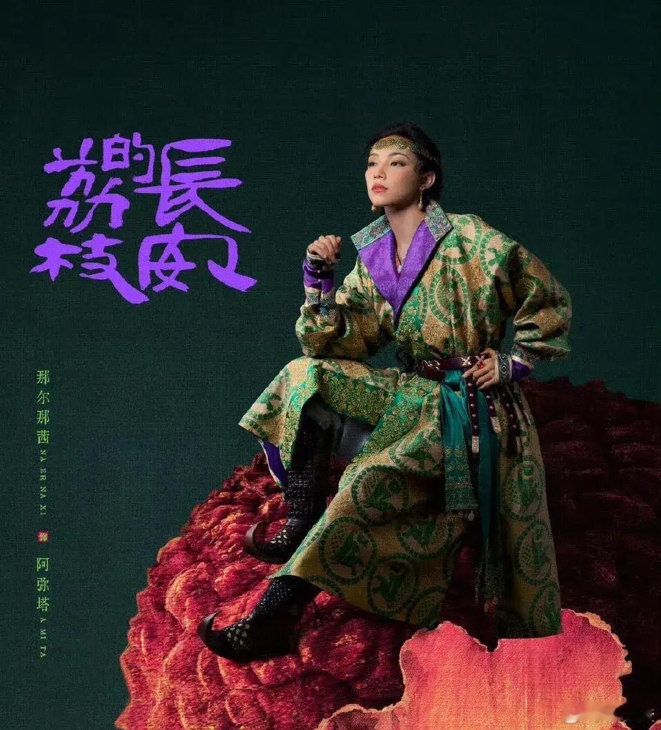 《长安的荔枝》终于圆满落幕啦！这部剧真的是精彩纷呈，让人回味无穷。虽然那尔那茜的
