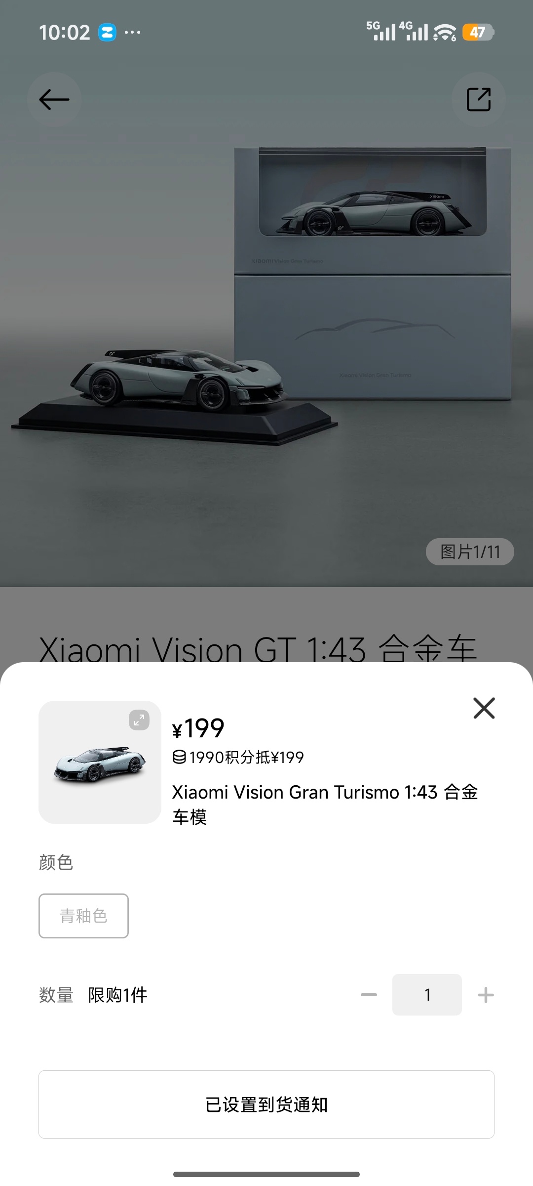 你们都抢到了吗？这车模一下子就没货了